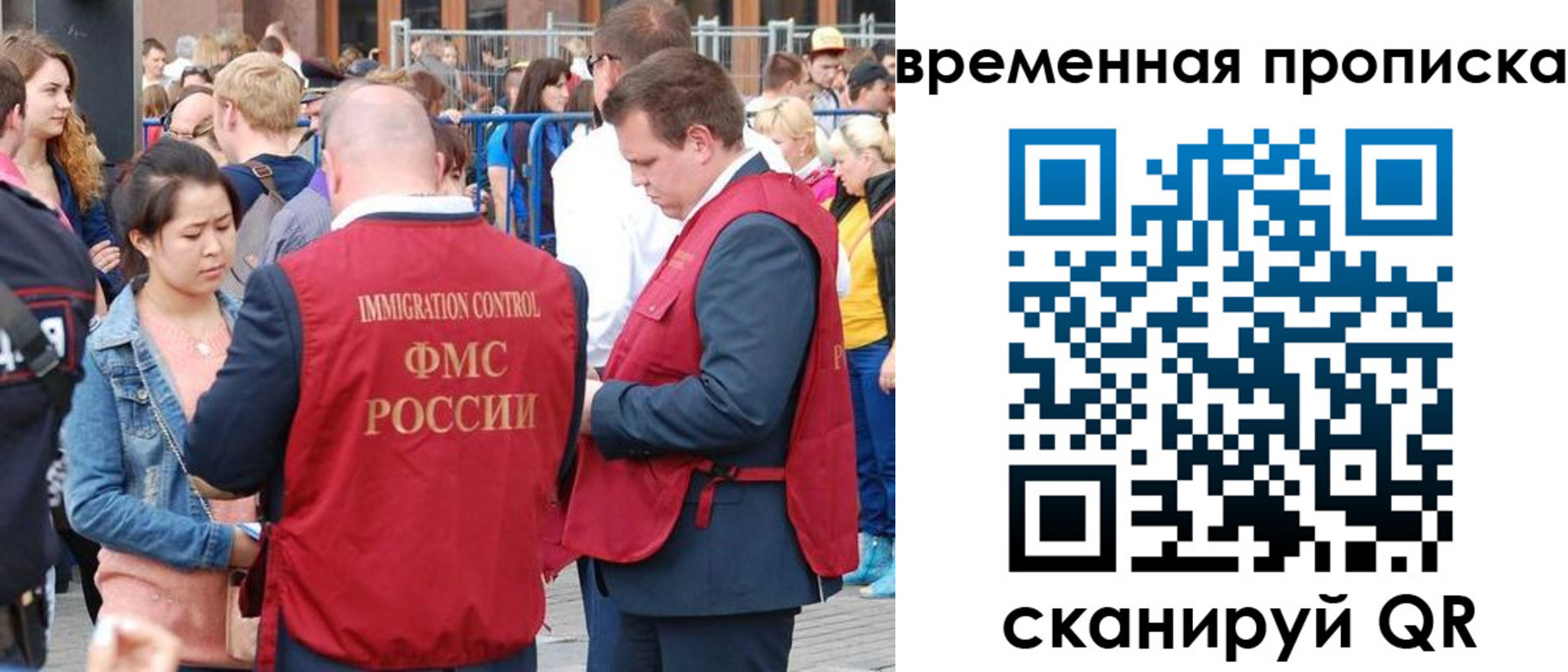 миграционный учет в Дигоре