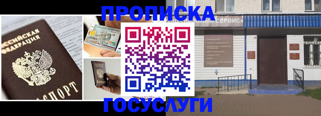 прописка от собственника в Дигоре