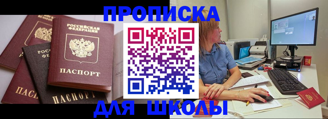 прописка для военкомата в Дигоре