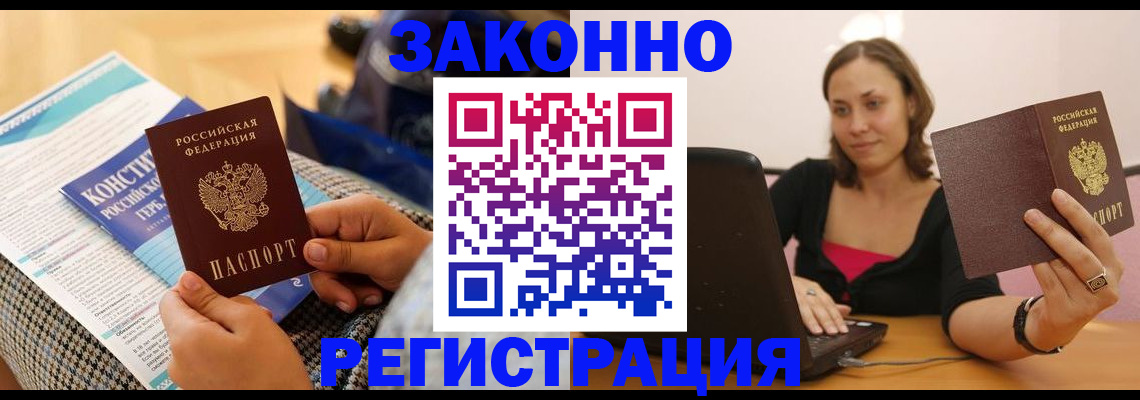 миграционный учет в Дигоре