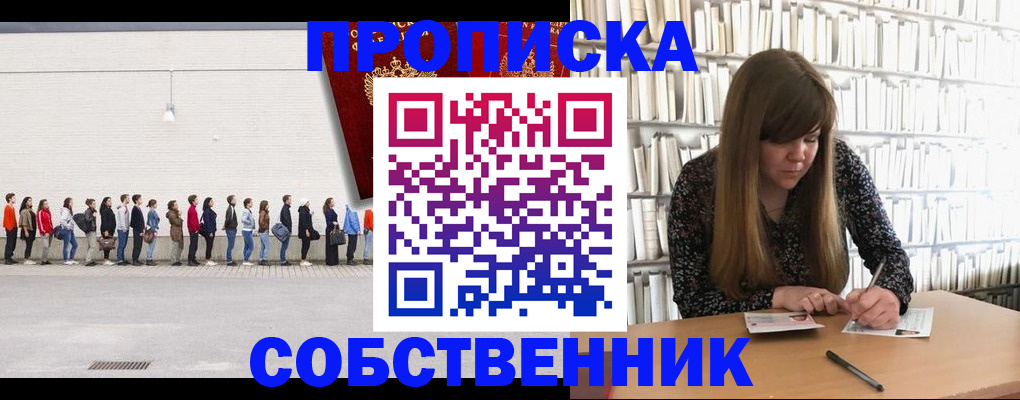 временная регистрация в квартире в Дигоре