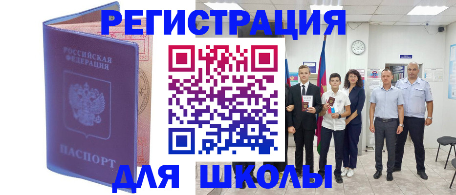 временная регистрация гарантия в Дигоре